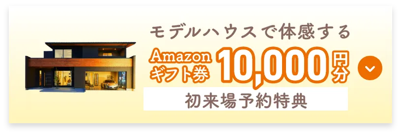 Amazonギフト券10,000円分