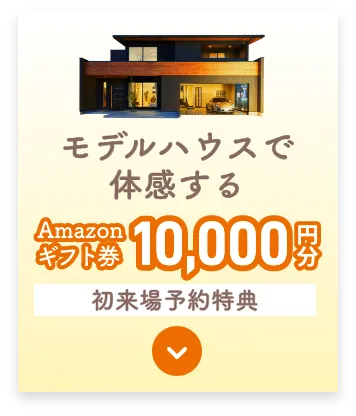 Amazonギフト券10,000円分