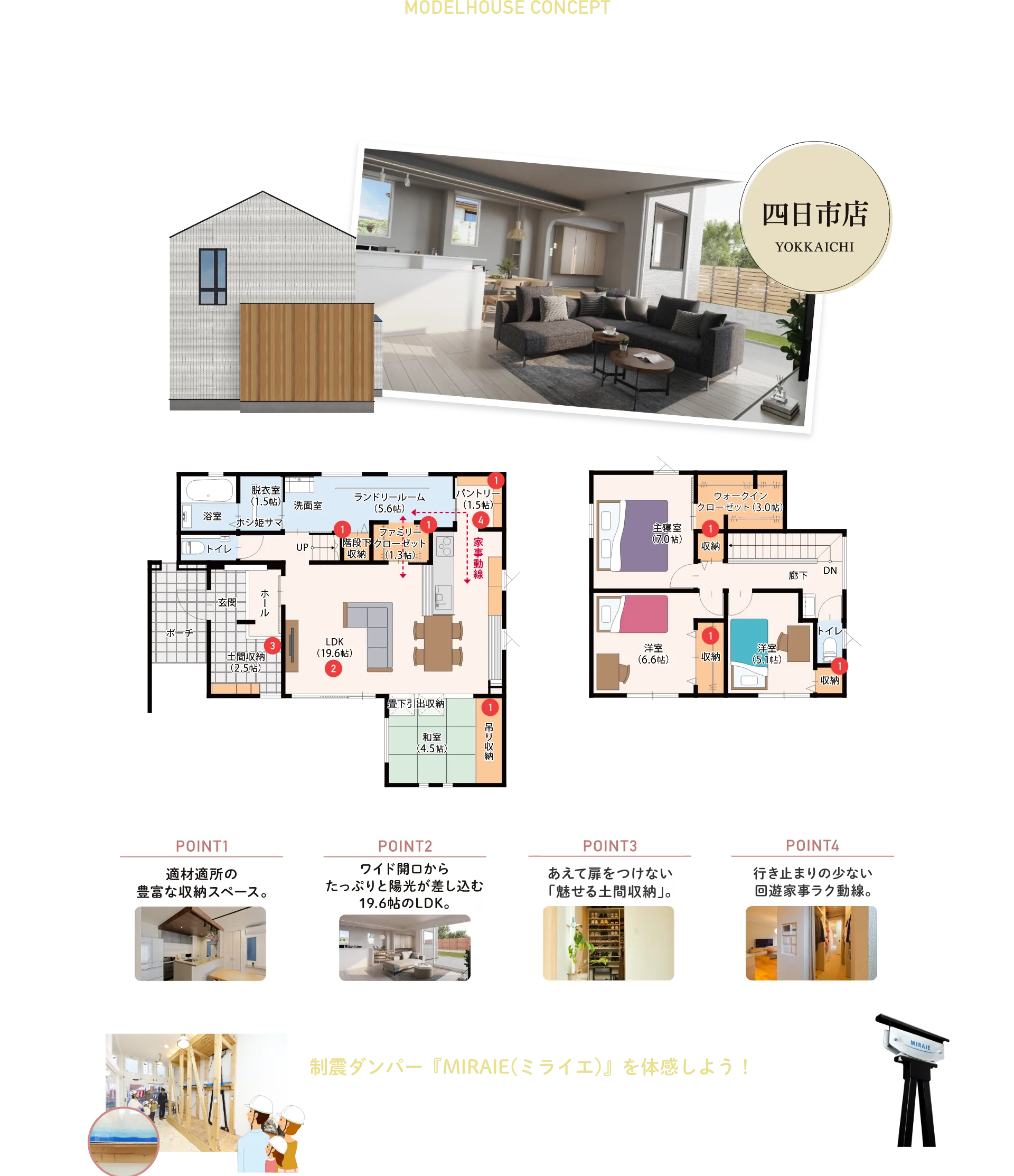 上質なホテルライクな暮らしと共に圧倒的時短ライフが叶う家