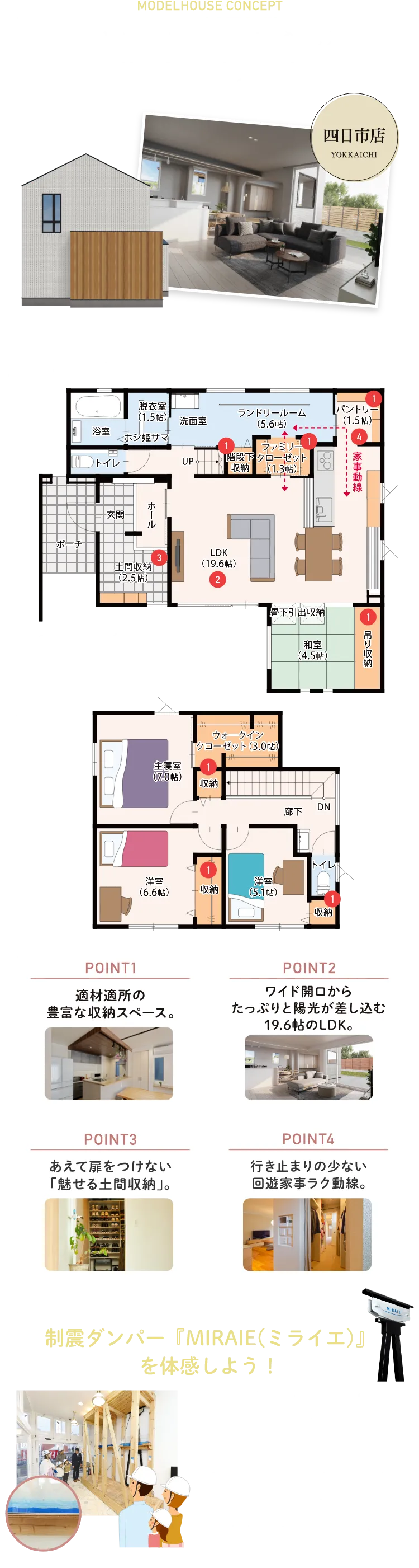 上質なホテルライクな暮らしと共に圧倒的時短ライフが叶う家