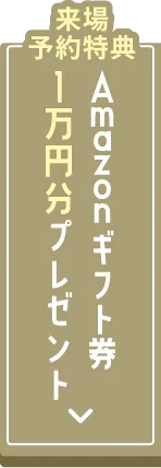 Amazonギフト券 1万円分