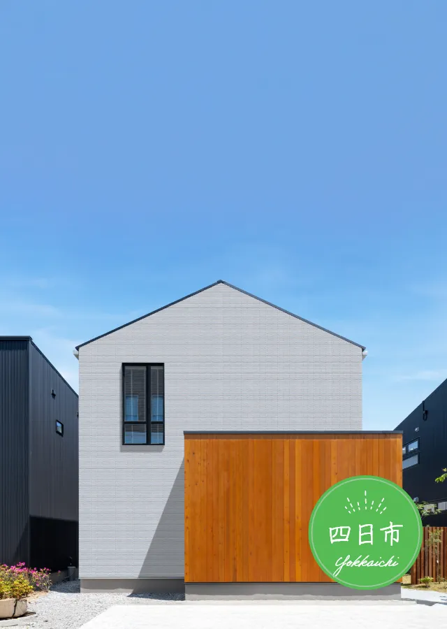 四日市
