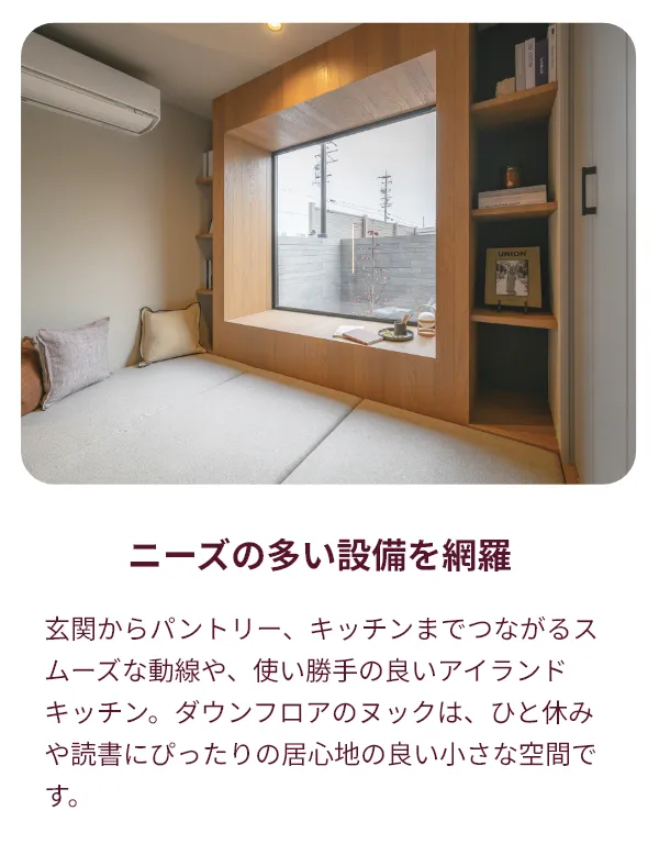 ニーズの多い設備を網羅