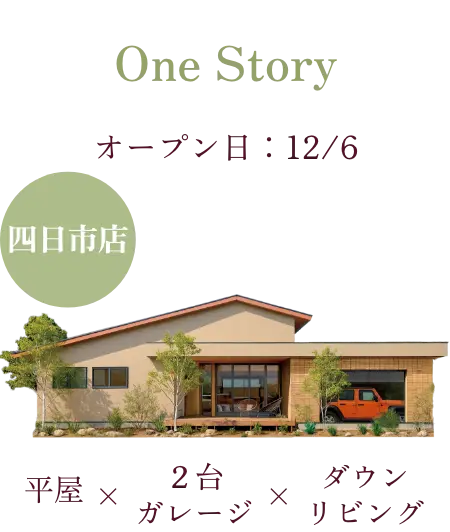 One Story 四日市店
