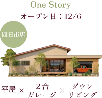 One Story 四日市店