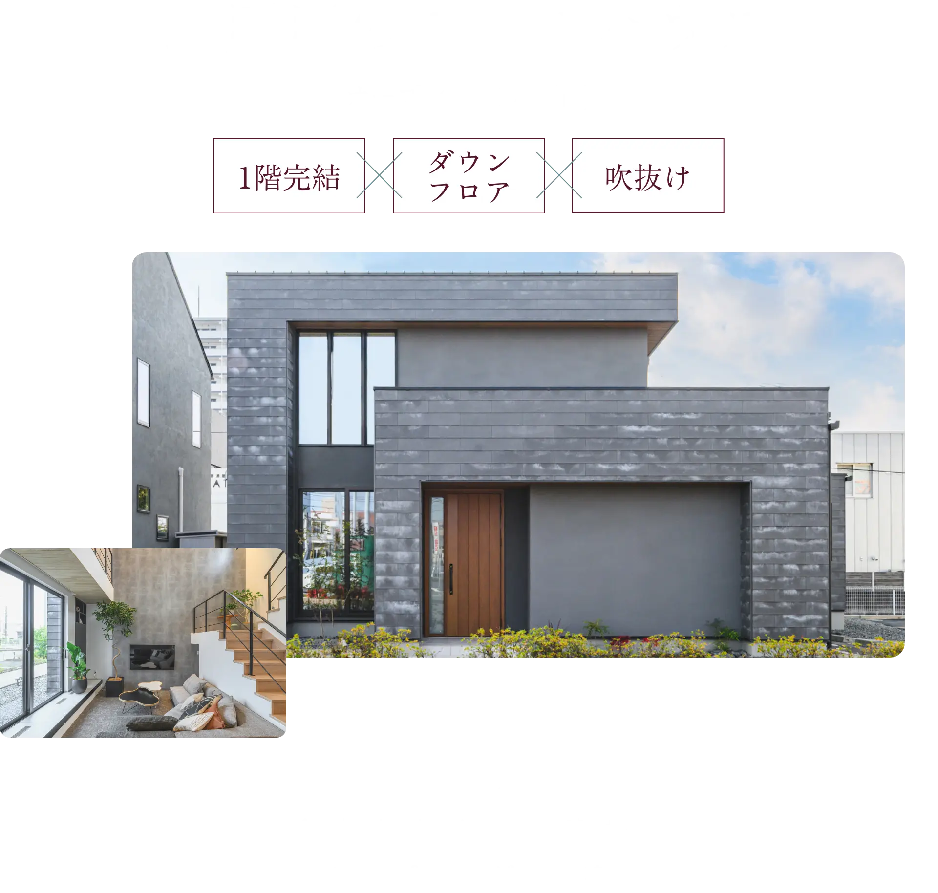 鈴鹿店のモデルハウス