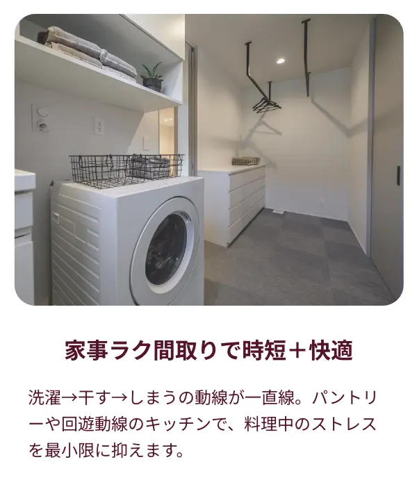 雨の日もストレスゼロの帰宅動線