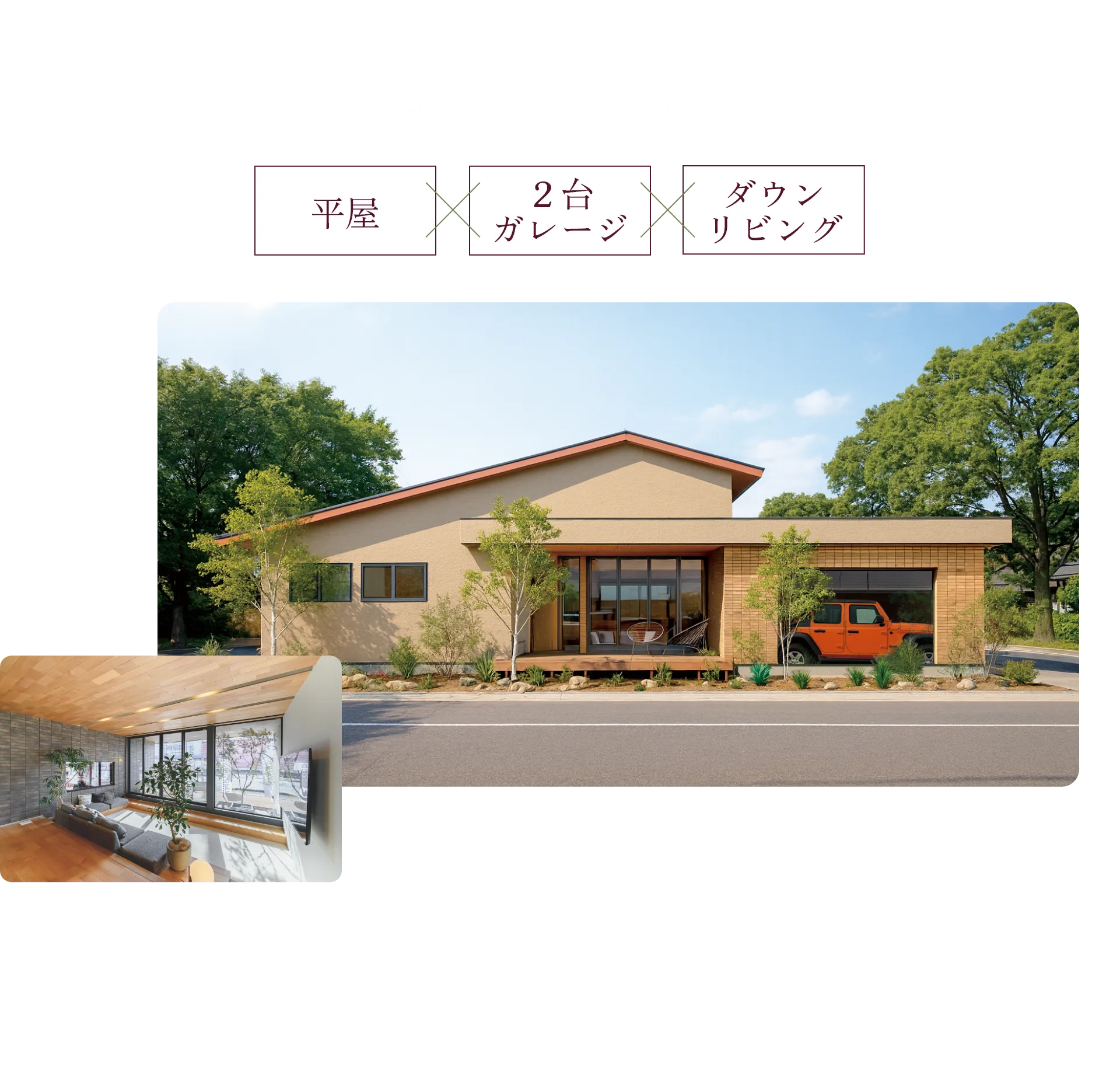 四日市店のモデルハウス