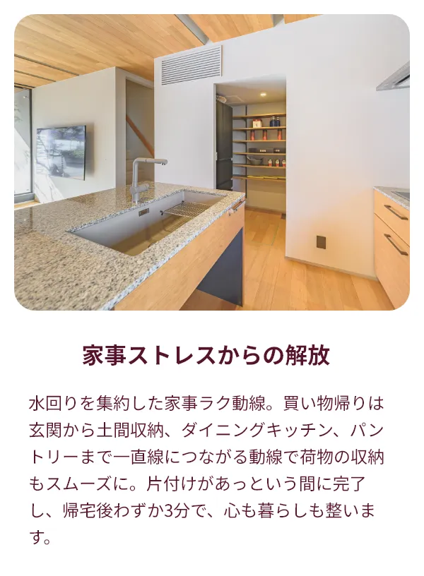 家事ストレスからの解放