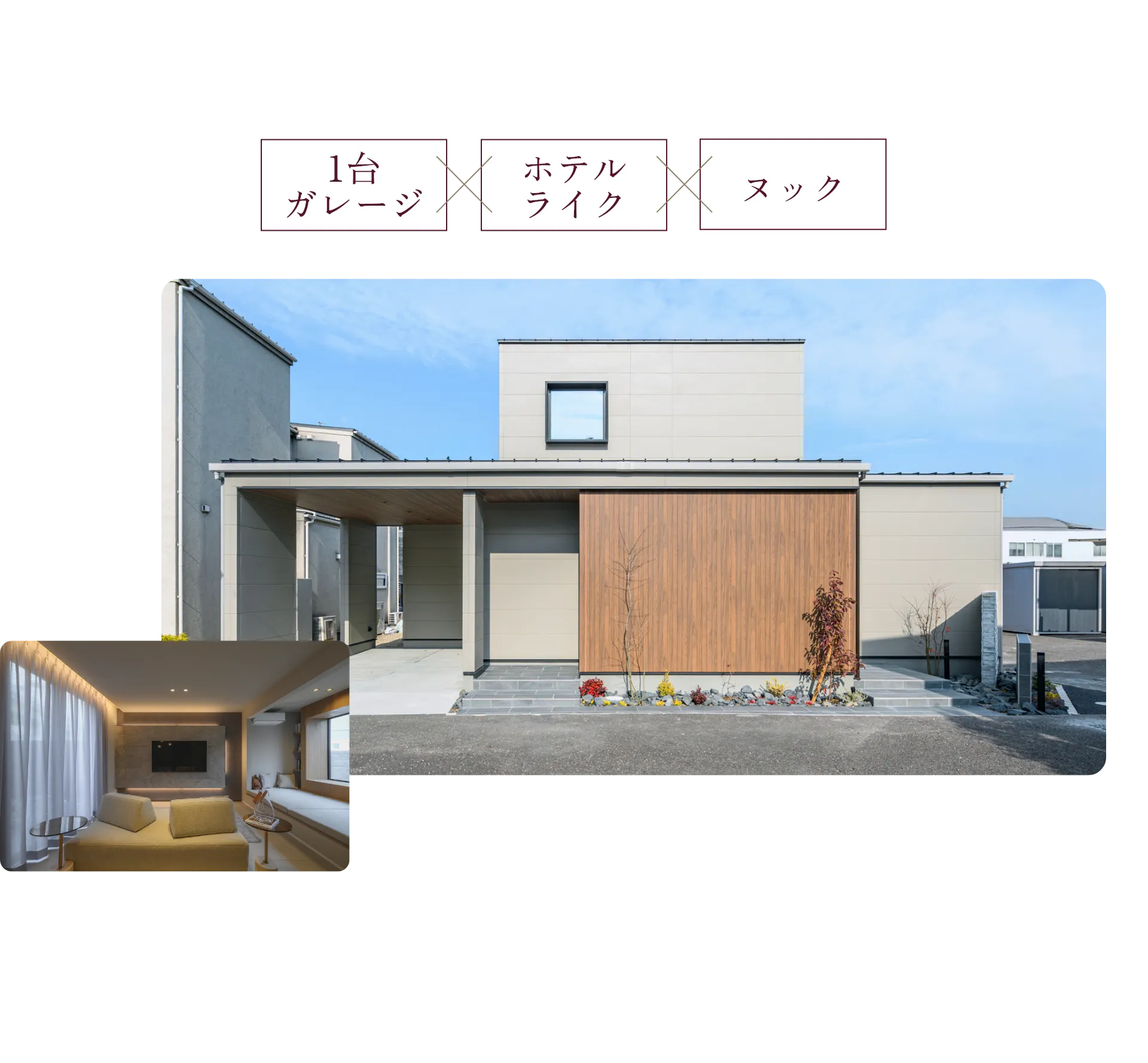 一宮店のモデルハウス