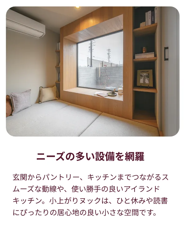 ニーズの多い設備を網羅