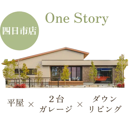 One Story 四日市店