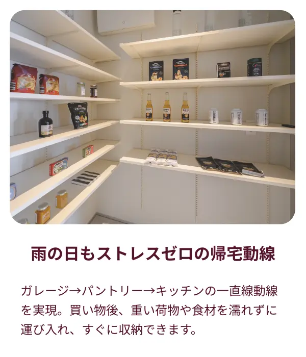 家事ラク間取りで時短＋快適