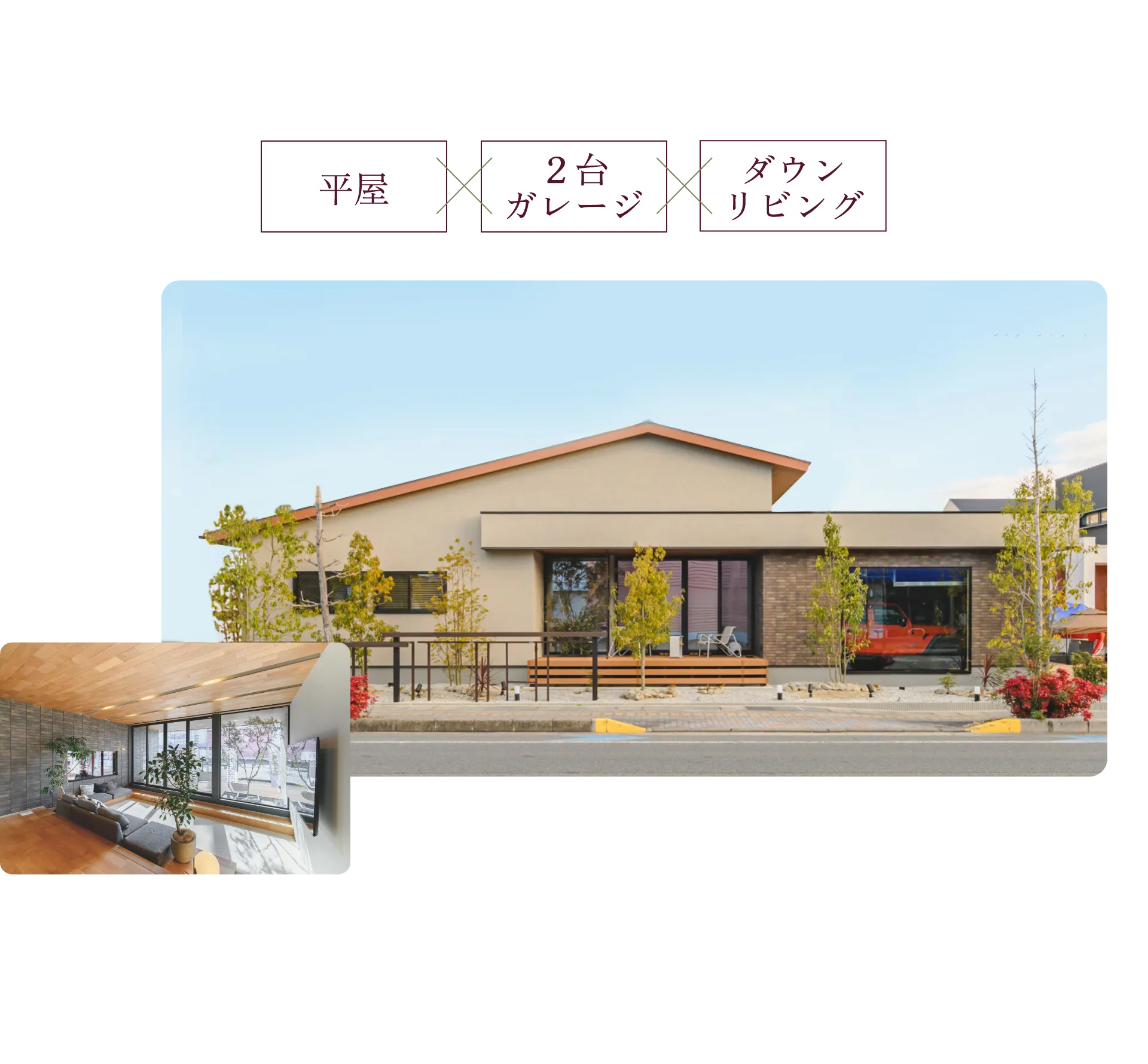 四日市店のモデルハウス