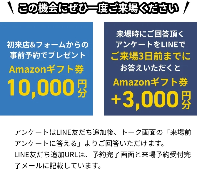 この機会にぜひ一度ご来場ください