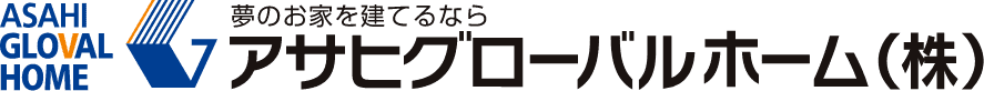 アサヒグローバルホーム(株)