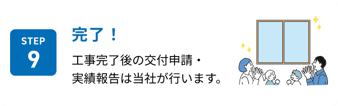 STEP9 完了！