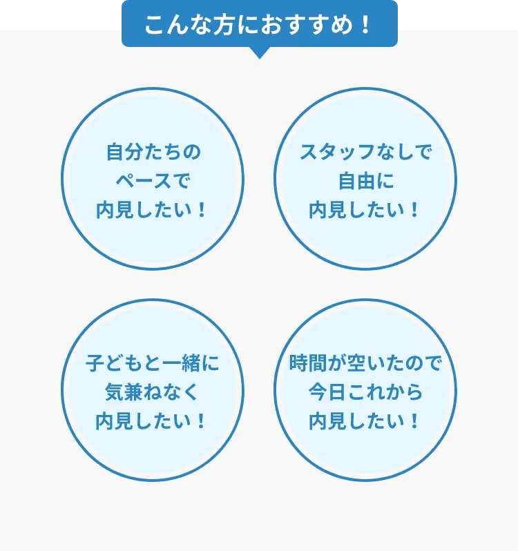 こんな方におすすめ！