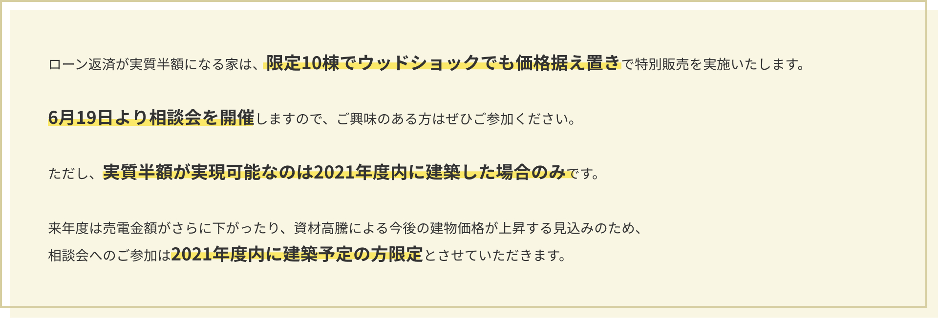 相談会の実施概要